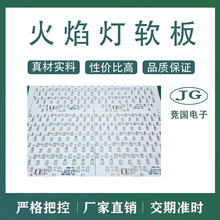 电路板设计程序开发 LED火焰灯 pcb电路板 2835软灯条 电路板厂家