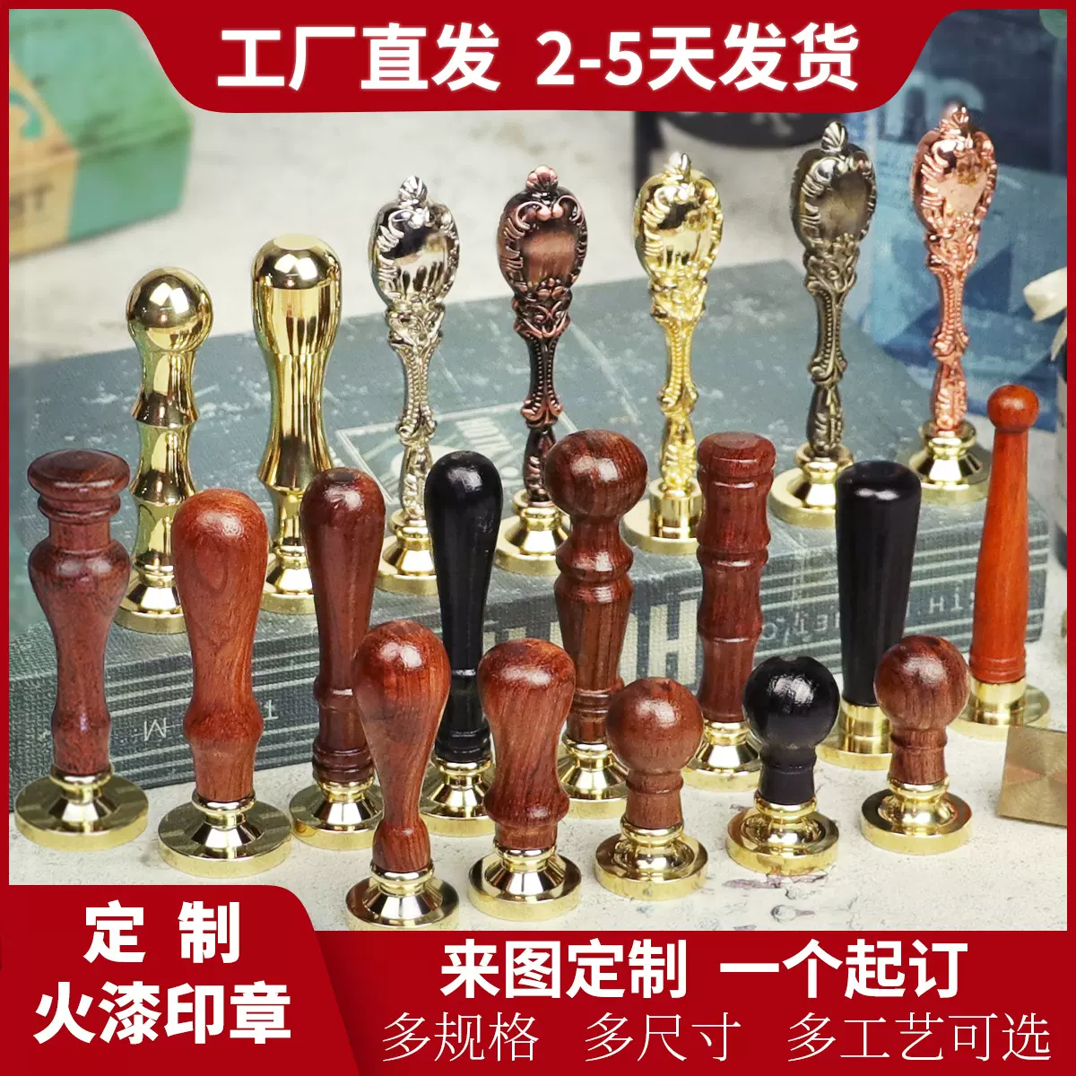 欧彩火漆印章圆长正形复古浮雕异形火漆章头多尺寸Logo来图定刻制