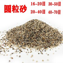 厂家供应圆粒砂水洗无尘海沙儿童娱乐玩具砂石油压裂钻井用圆粒沙