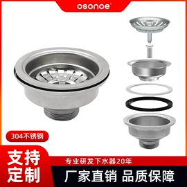 下水;水槽配件;其他卫浴洁具