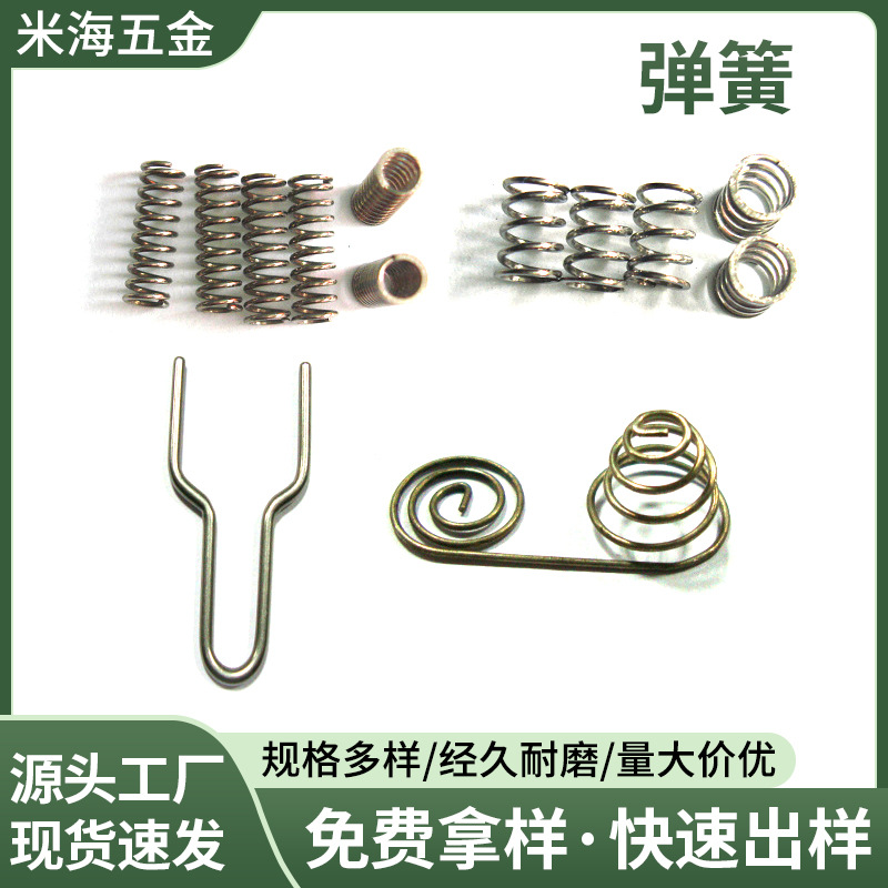 定 制压缩弹簧 扭簧 拉簧 长软簧成型非标不锈钢异型弹簧工厂批发