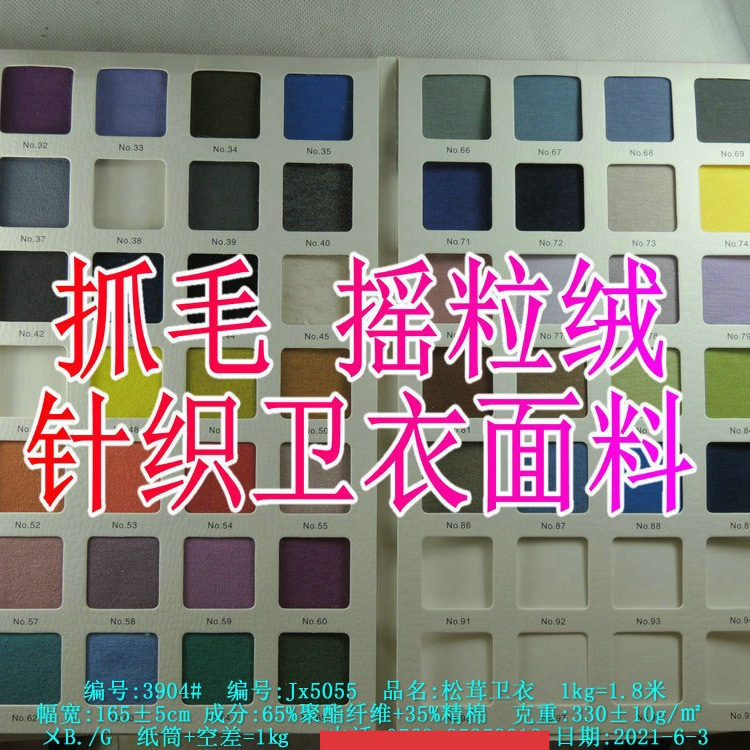 针织布料单面摇粒绒布抓绒单面绒秋冬保暖卫衣羊羔毛料毛圈布