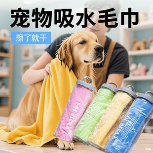 Pet Absorbent Towel Dog Teddy Golden Retriever Cat Bath Towel Quick-Drying Large Deerskin Towel Supplies for Dogs