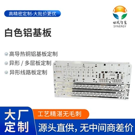 铝基板;PCB电路板