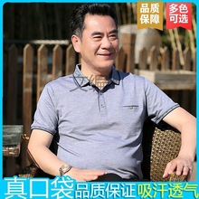 Wb爸爸装夏季冰丝短袖棉T恤中老年人衣服男士翻领上衣半袖体恤衫