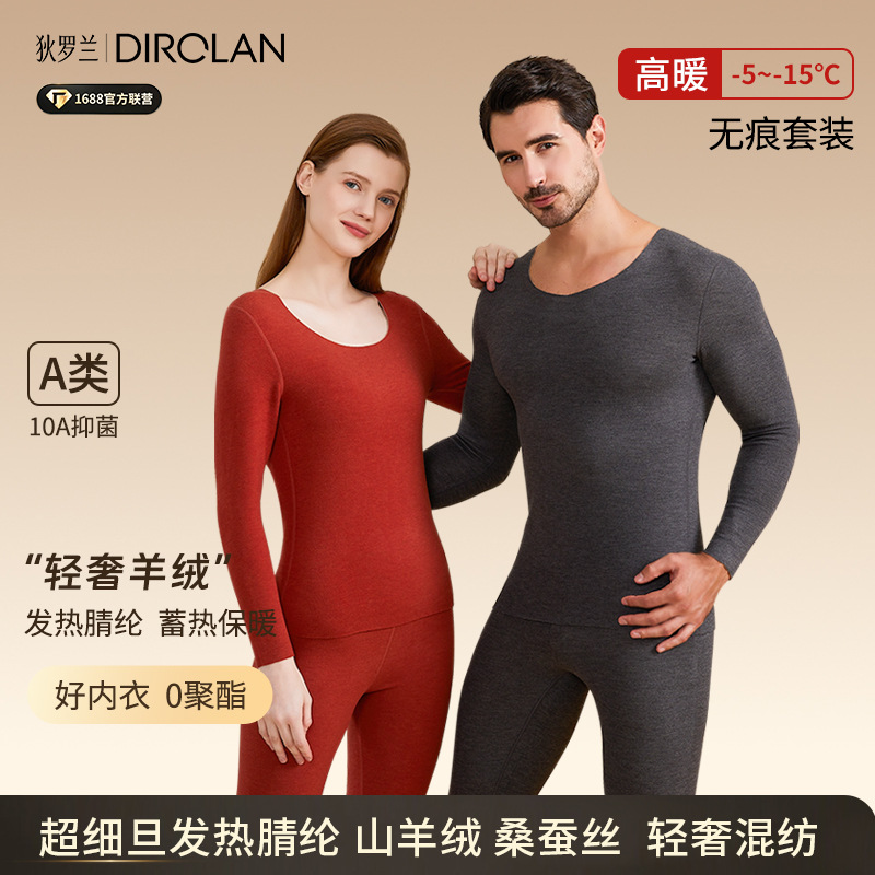 Dyloran cordero seda sin marcas de ropa interior cálida para hombres y mujeres superfina acrílico calentamiento grueso abrigo de otoño pantalones de otoño image 1