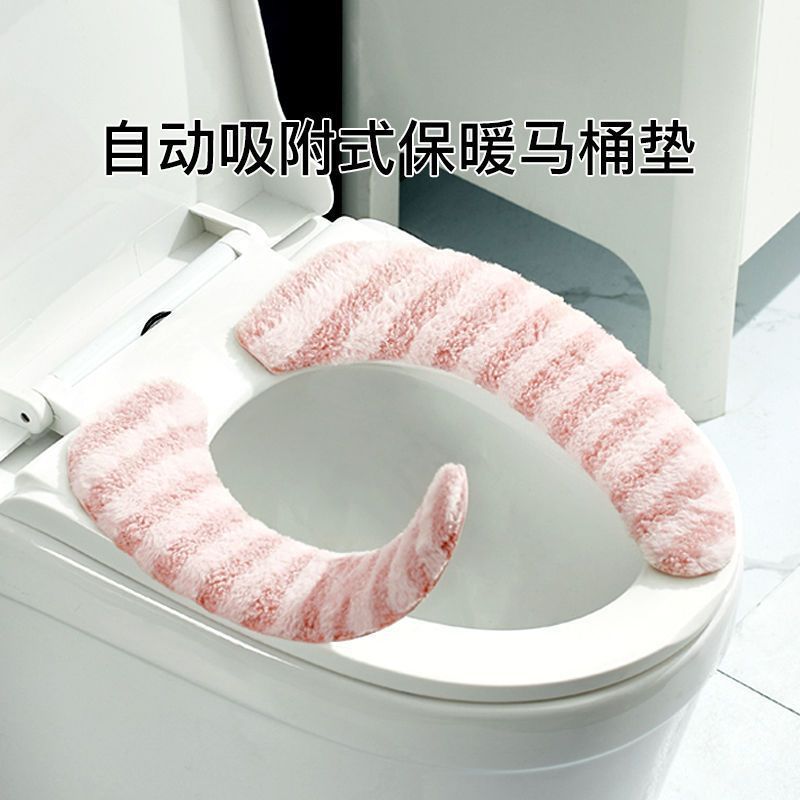 冬用裏起毛厚手トイレカバー、家庭用秋冬兼用粘着式静電トイレシート|undefined