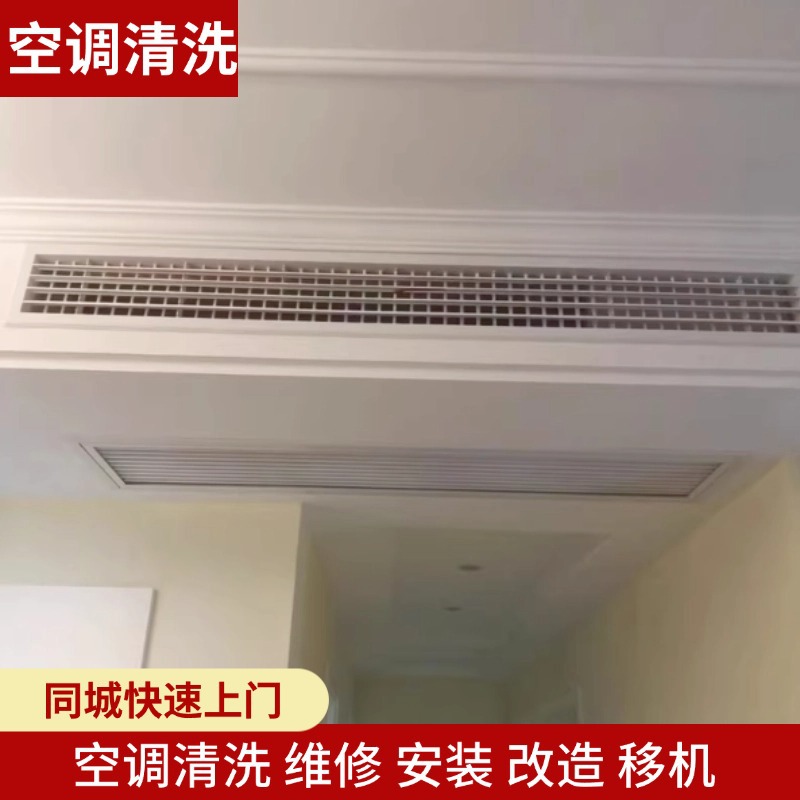 上海空调清洗维修保养公司中央空调改造加装风口高温蒸汽消毒