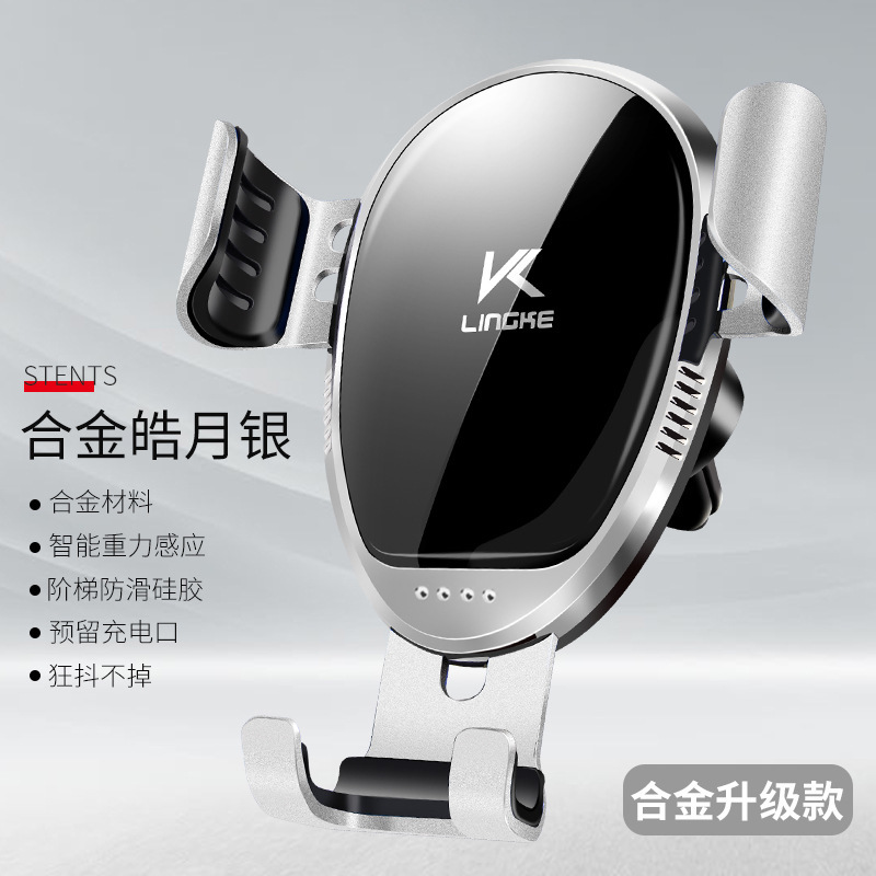 车载出风口手机支架 固定支撑重力式360度可旋转汽车导航支架批发|undefined