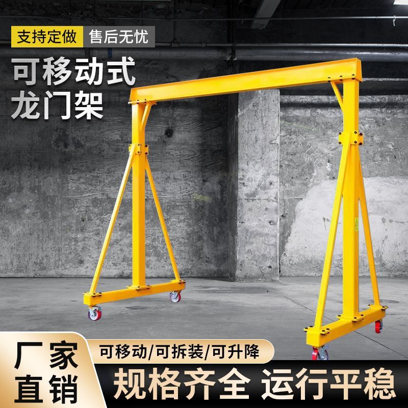 龙门吊架移动龙门架简易可拆卸吊架升降1/2/3吨手动电动龙门吊架