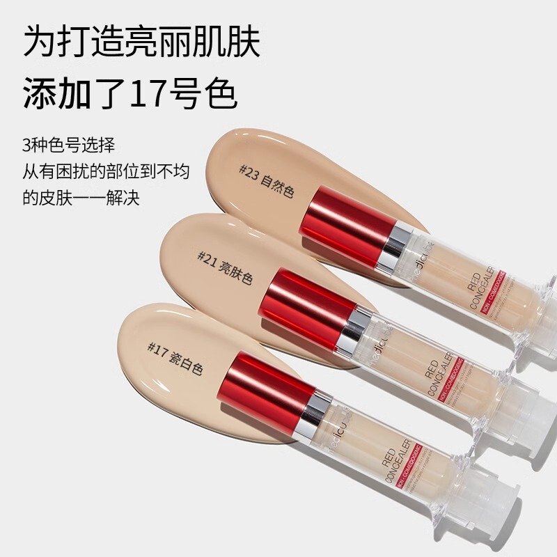 medicube乐得遮瑕液针管修容膏棒面部遮盖黑眼圈斑点瑕疵自然服帖|undefined
