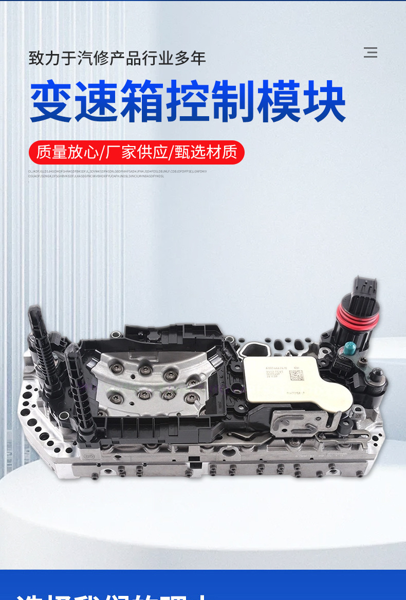 Compatible with Mercedes-Benz 722.8 transmission control module, original vehicle replacement transmission TCU computer board