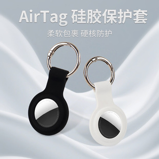 Suitable for Apple Airtag Protective Case, Anti-Fall, Anti-Lost, Waterproof, Portable, Elderly Positioning, Pet Anti-Lost Protective Case
