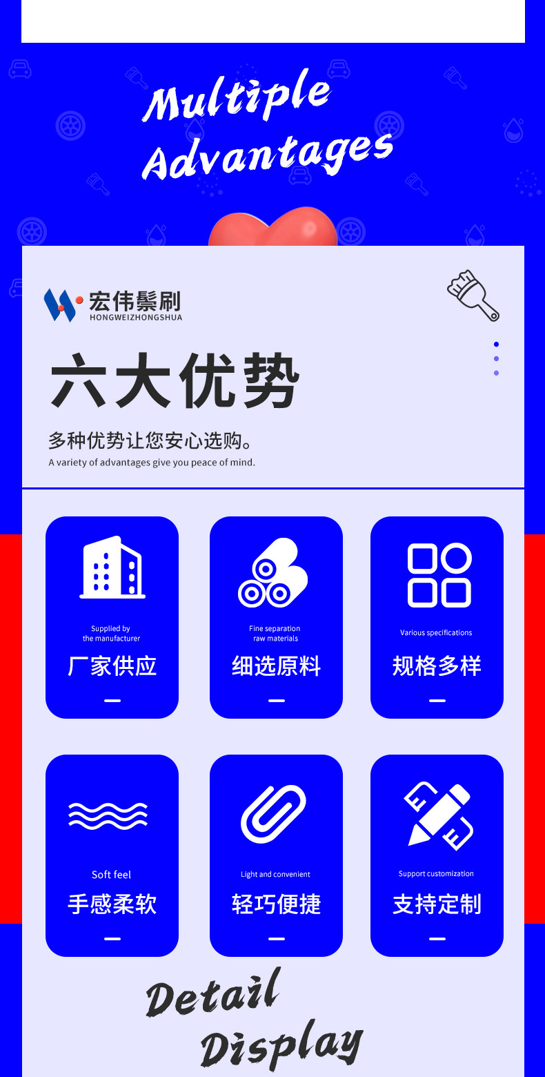 宏伟鬃刷详情-改_02.jpg