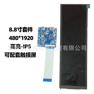 8.8��HDMI�Ӱ� �׼� �ֱ���480*1920IPS ֧���|��������