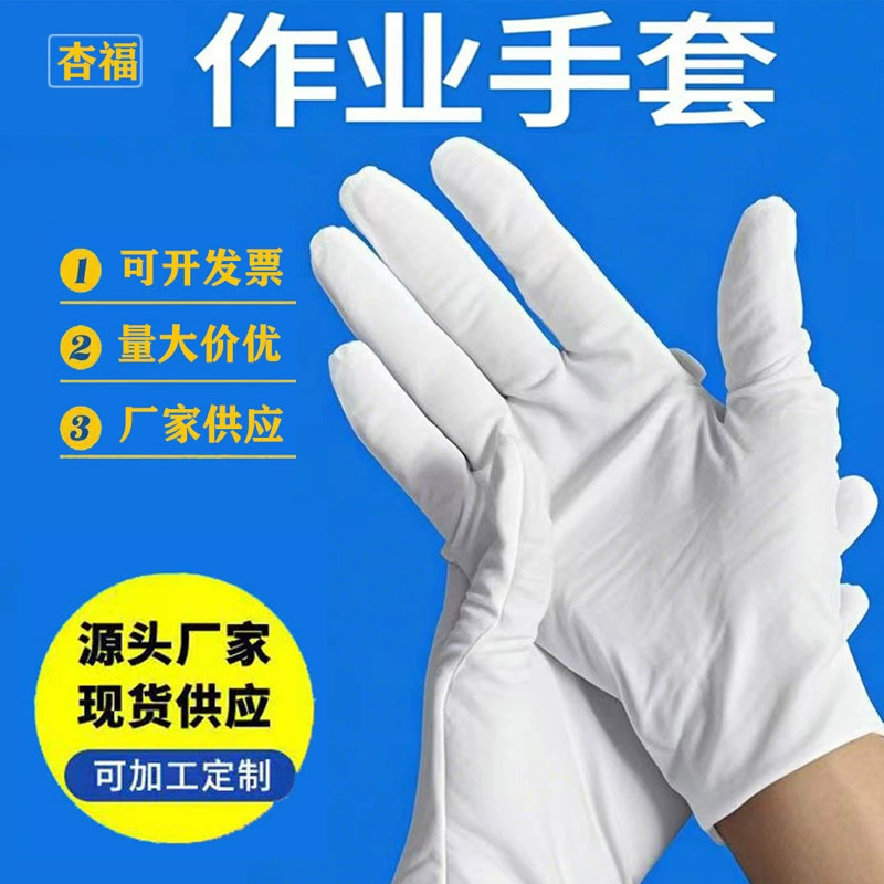 Белые перчатки хлопок утолщенные износостойкие рабочие рабочие перчатки для защиты труда