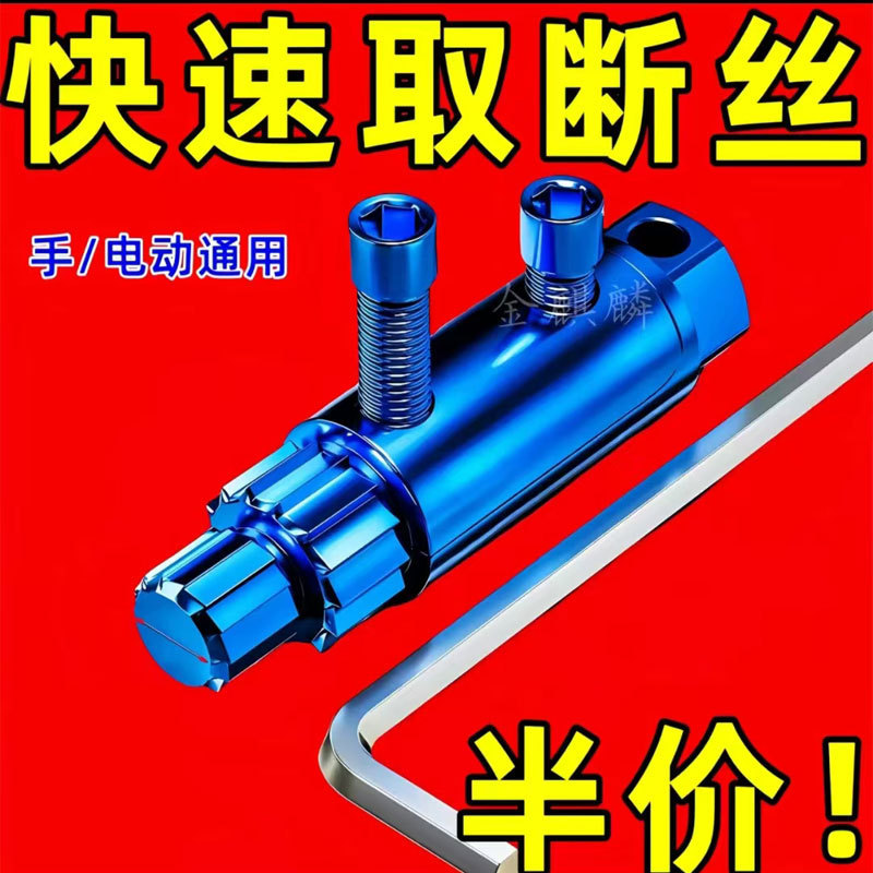 New angle valve broken wire extraction device blue faucet universal tap reverse wire broken head water pipe screw broken wire