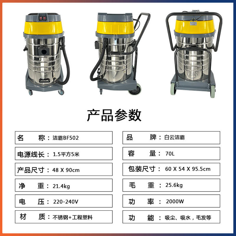 Промышленный пылесос Baiyun BF502 стандарт