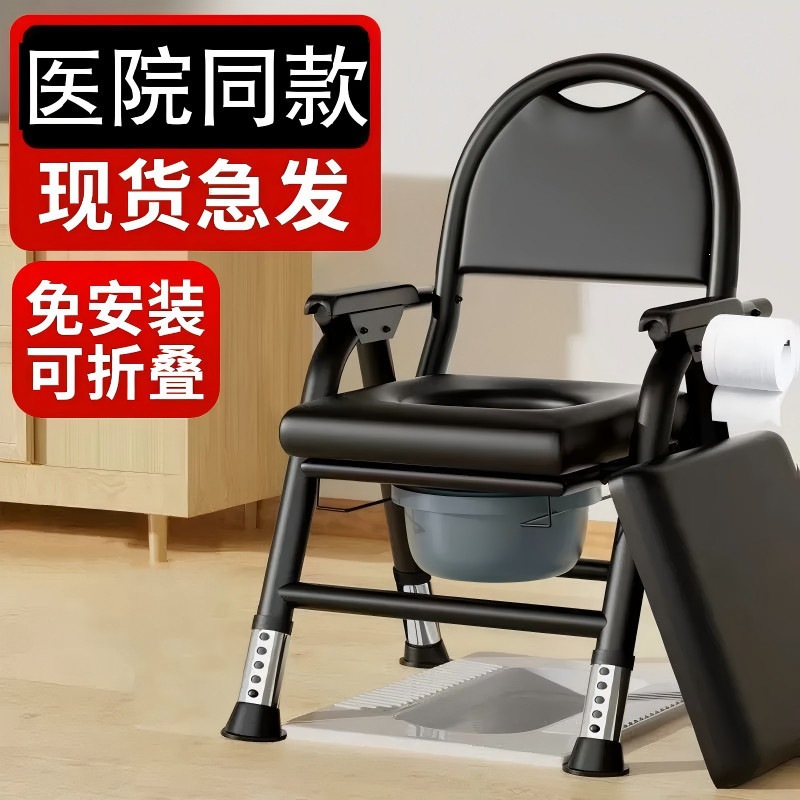 Non-slip, thickened and reinforced commode for the elderly, waterproof and odor-proof toilet chair for pregnant women and seniors, foldable and portable toilet