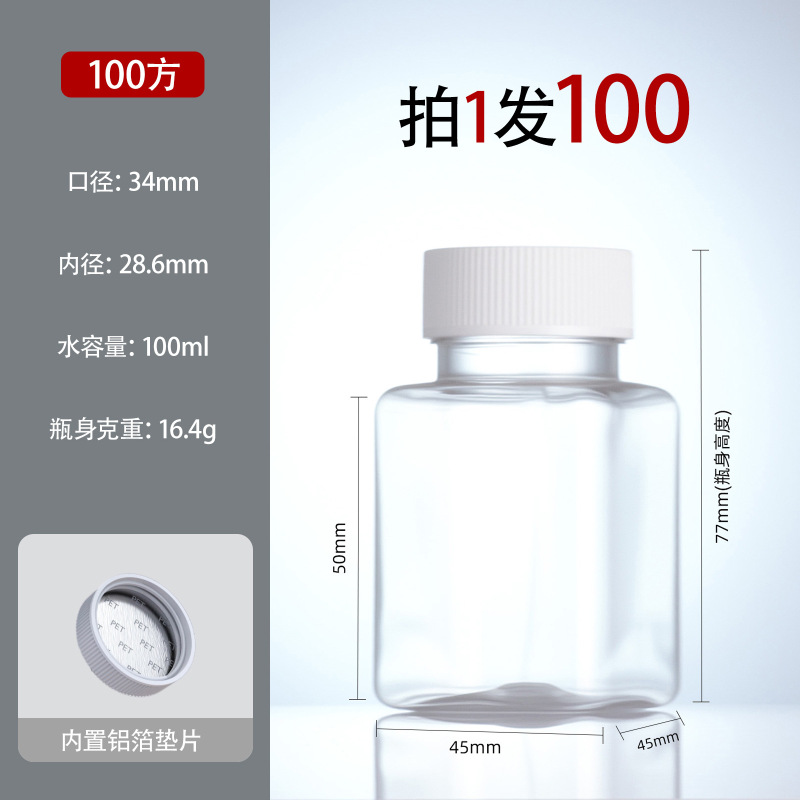 500ml方形塑料瓶食品级pet透明塑料密封罐子坚果包装盒大口径瓶子|undefined