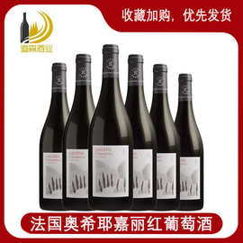 法国原瓶进口正品拉菲奥希耶嘉丽干型西拉红葡萄酒奥希耶庄园