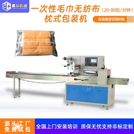 多功能包装机;充填机械;热收缩包装机