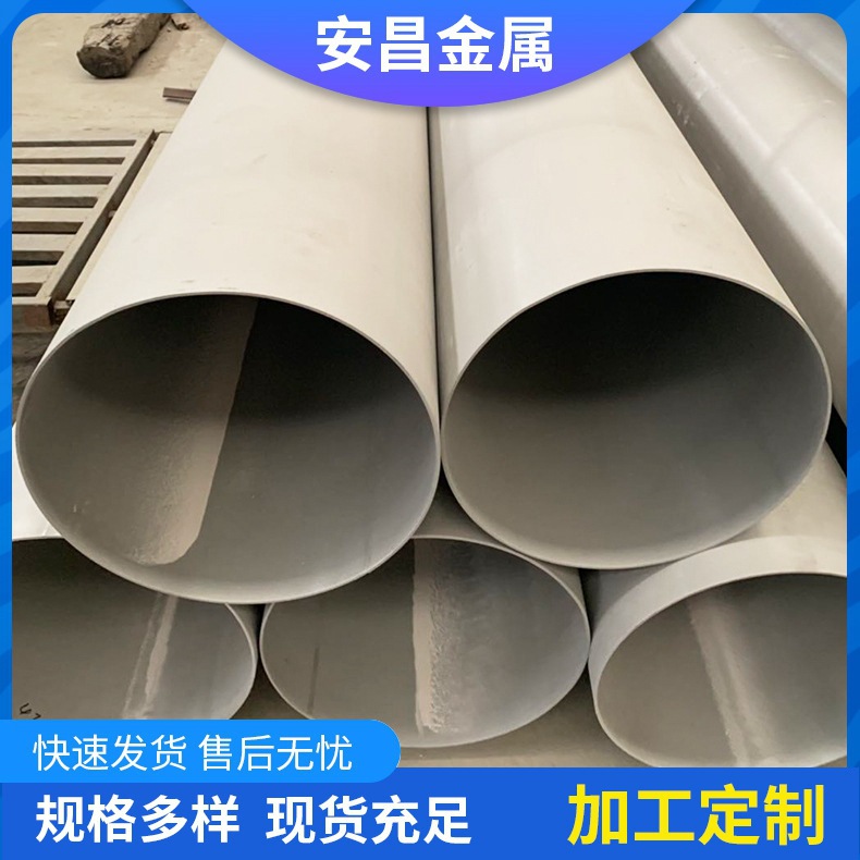 304不锈钢管道  316不锈钢排水管道  310s耐高温不锈钢管道