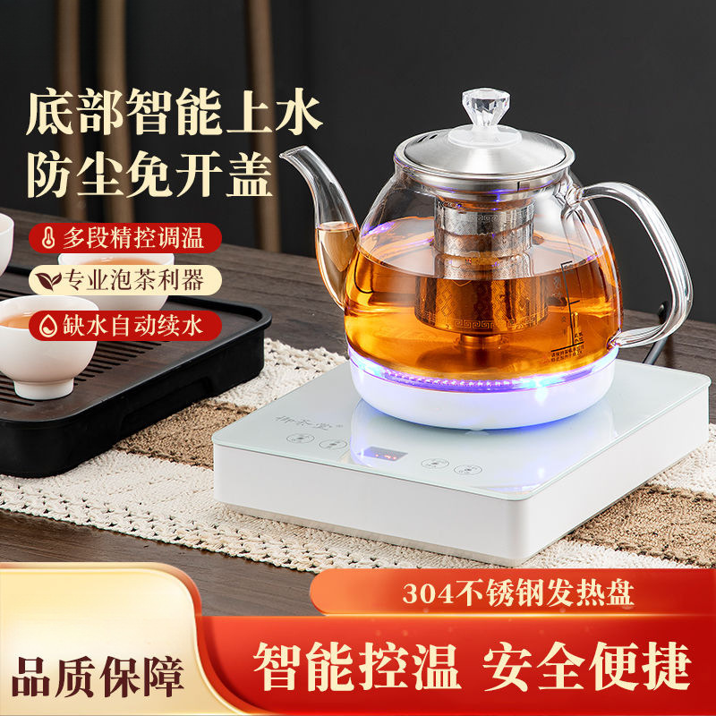 茶炉全自动底部上水烧水壶2025新款智能嵌入式煮茶器一体机
