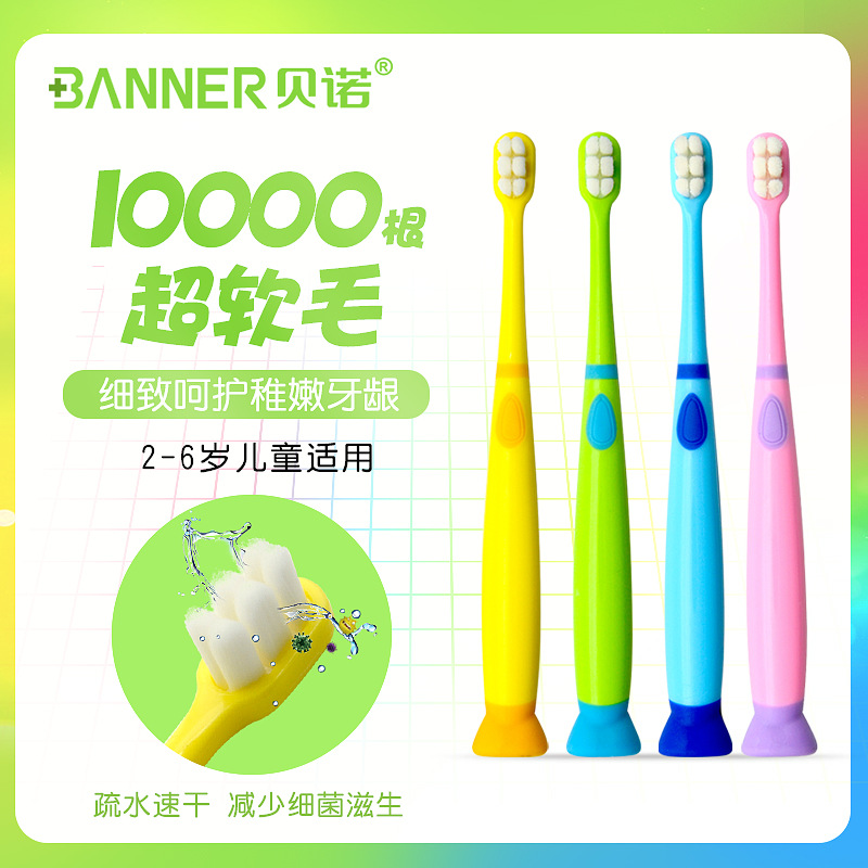 Infants 2-6 years old deciduous soft bristle toothbrush hygienic independent boxed training ten thousand hair