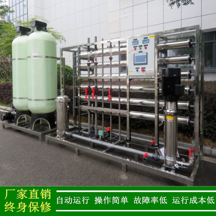 绿健供应光电玻璃清洗用反渗透水处理器反渗透纯水机工业纯水设备