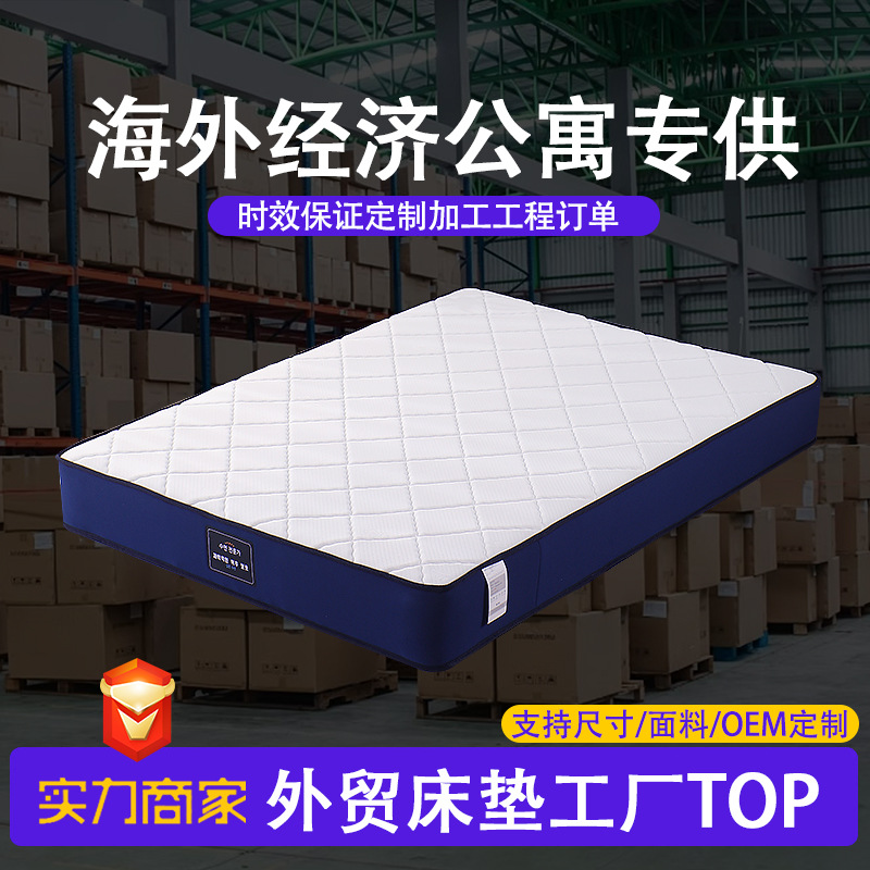 批发跨境卷包床垫乳胶记忆棉压缩海弹簧床垫公寓租房专用床垫子