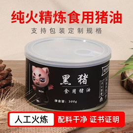 动物油;猪肉零食