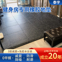功能性拼接运动地胶垫健身房力量区减震缓冲橡胶地垫室内外地胶