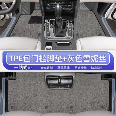 Piece Threshold TPE Car Foot – Ayaqaltılar (Kovriklər) - 25-models-18-models-volkswagen-cc-double-layer-gray-covered-door-sill-mats-chenille-carpet