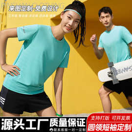 冰丝速干马拉松圆领短袖t恤夏季工作服定制企业广告文化衫印logo