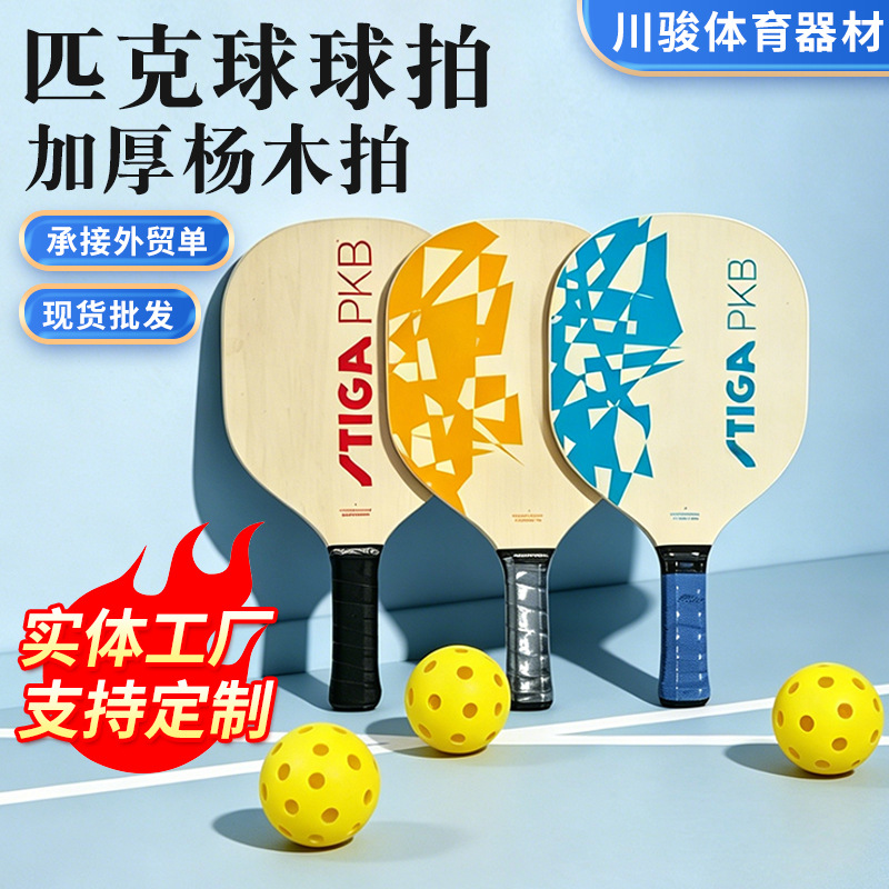 Wooden Pickleball Paddle Set, Poplar Pickleball Paddle, Basswood Pickleball Paddle, Uv Printed Pickleball Paddle