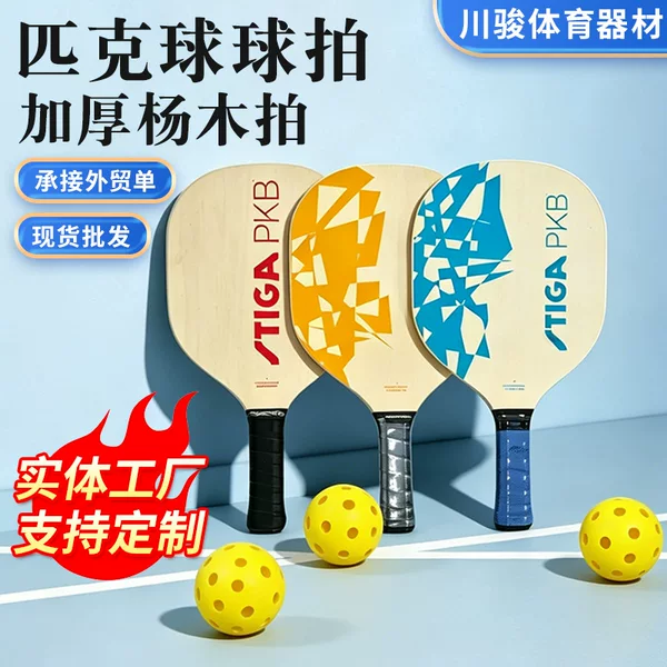 Wooden Pickleball Paddle Set, Poplar Pickleball Paddle, Basswood Pickleball Paddle, Uv Printed Pickleball Paddle