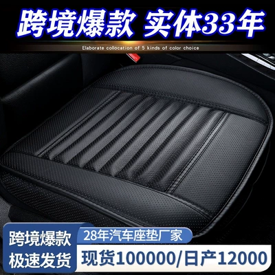 Cross-border exclusive bamboo charcoal full leather small three-piece car seat cushion new four seasons no backrest seat cushion all-inclusive interior products