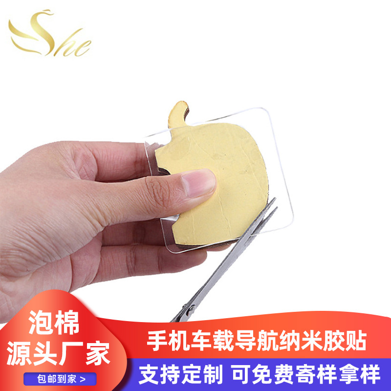 供应纳米胶带无痕透明魔力胶带强力挂钩胶贴片手机车载导航纳米贴