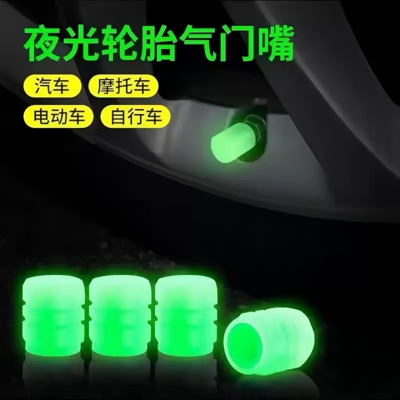 発光バルブキャップ夜光自動車バルブキャップオートバイ電気自動車真空タイヤバルブ蛍光バルブコアカバー|undefined