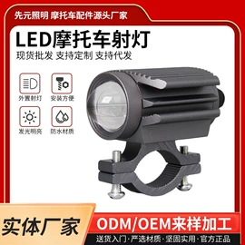 摩托车灯