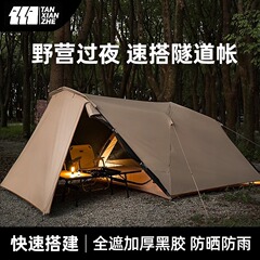 エクスプローラー キャンプテント アウトドア キャンプ 夜泊 防雨 ビニール 日焼け止め 厚みのある折りたたみ式 1部屋 2ホール Chujing