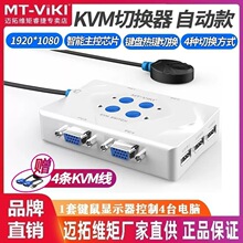 ~ؾSMT-401KL kvmГQ4 USB Ԅ 4M1干 