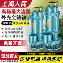 上海人民铁壳潜水泵3寸4寸清水泵220V农用灌溉高扬程排污泵抽水机