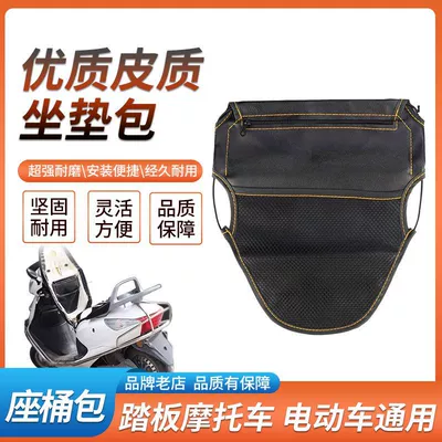 Seat Bag Storage Bag Electric Vehicle Seat Cushion Storage Artifact Motorcycle Sundries Storage Bag Scooter Universal Storage Bag (Motorcycle cushion) - scooter-seat-bucket-storage-bag