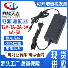 pʽ12V1A 12V2A 12V2.5A12V3A12V4A12V5A_PԴm