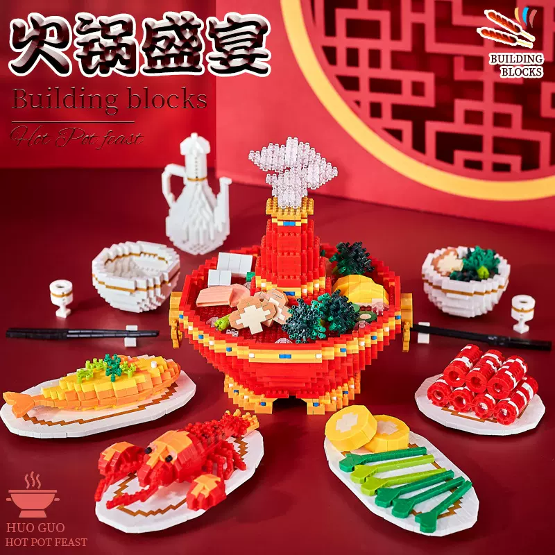 新年礼物火锅料理过家家儿童玩具颗粒拼装积木摆件模型礼品