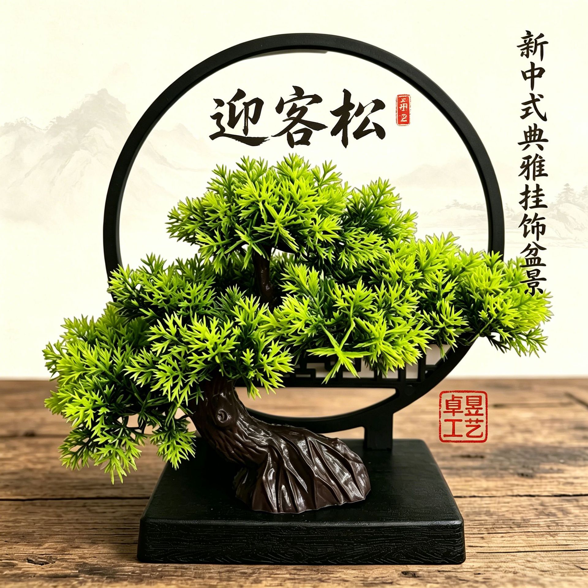 仿真新中式松树迎客松罗汉松客厅书房装饰造型发财树景观摆件