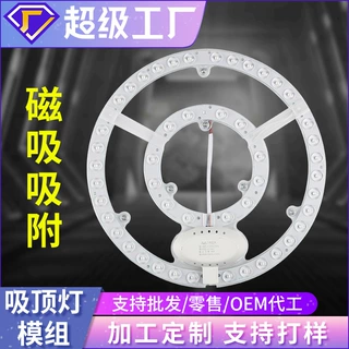 订做圆形吸顶灯模组驱动led双色光源透镜板环形贴片灯芯可调光