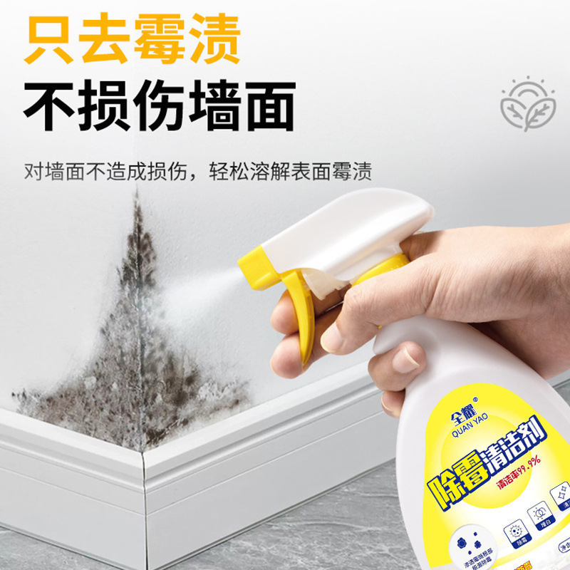 Household Mold Stain Remover, Mold Stain and Mildew Cleaner, Household Kitchen and Bathroom Mold Removal Spray